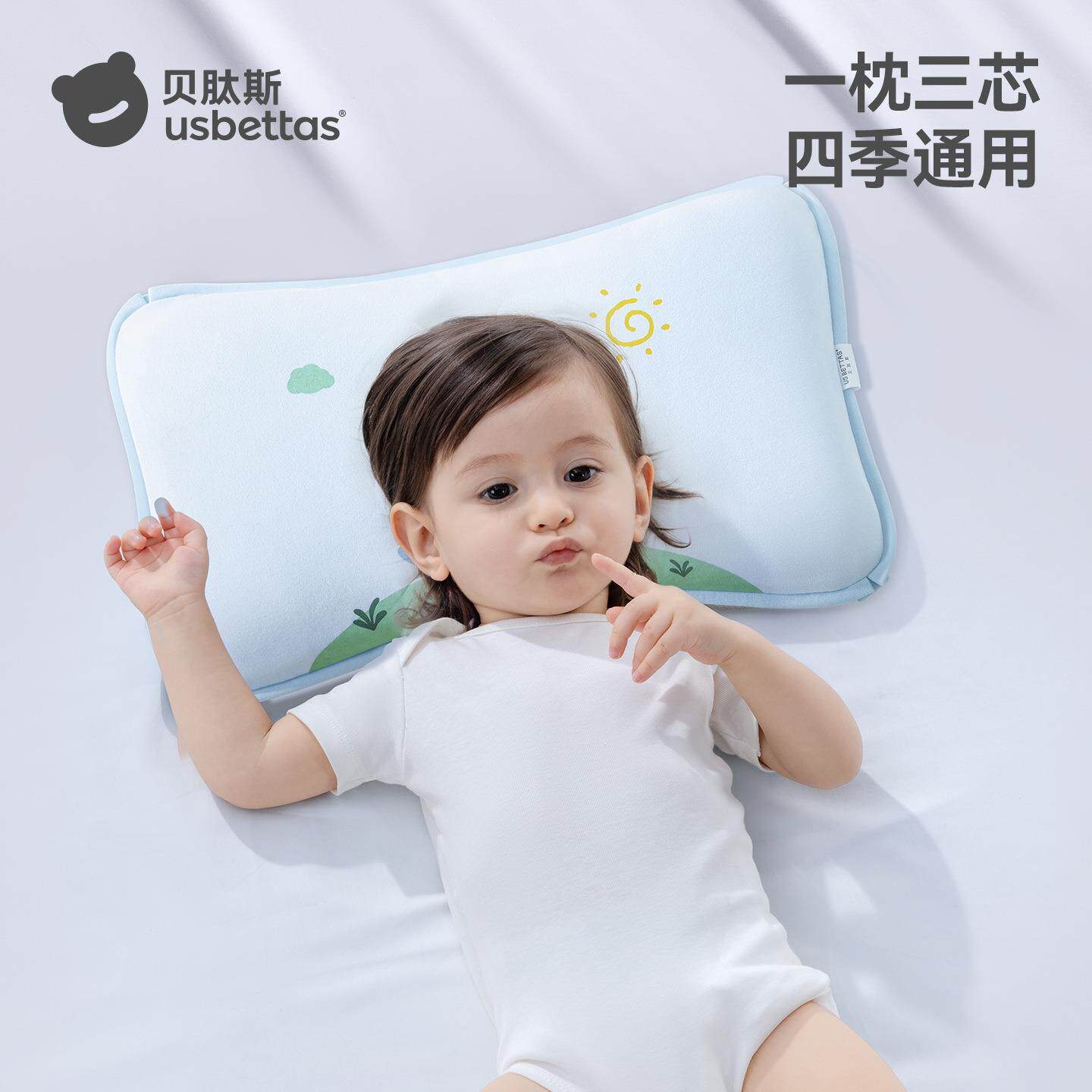 贝肽斯儿童枕头四季通用宝宝幼儿园0到6个月以上1一3岁婴儿枕头