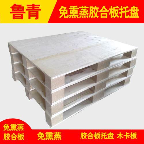 加厚胶合板木托盘单双面免熏蒸平面木卡板四面进叉川字型出口托板