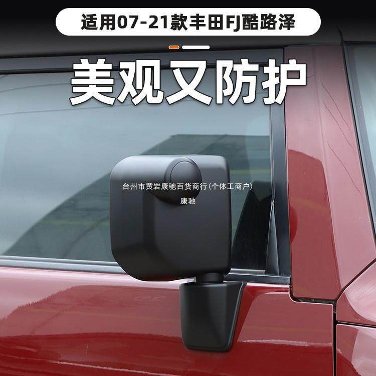 适用07-21款丰田FJ酷路泽亚黑中控排挡面板装饰贴黑武士内饰康驰