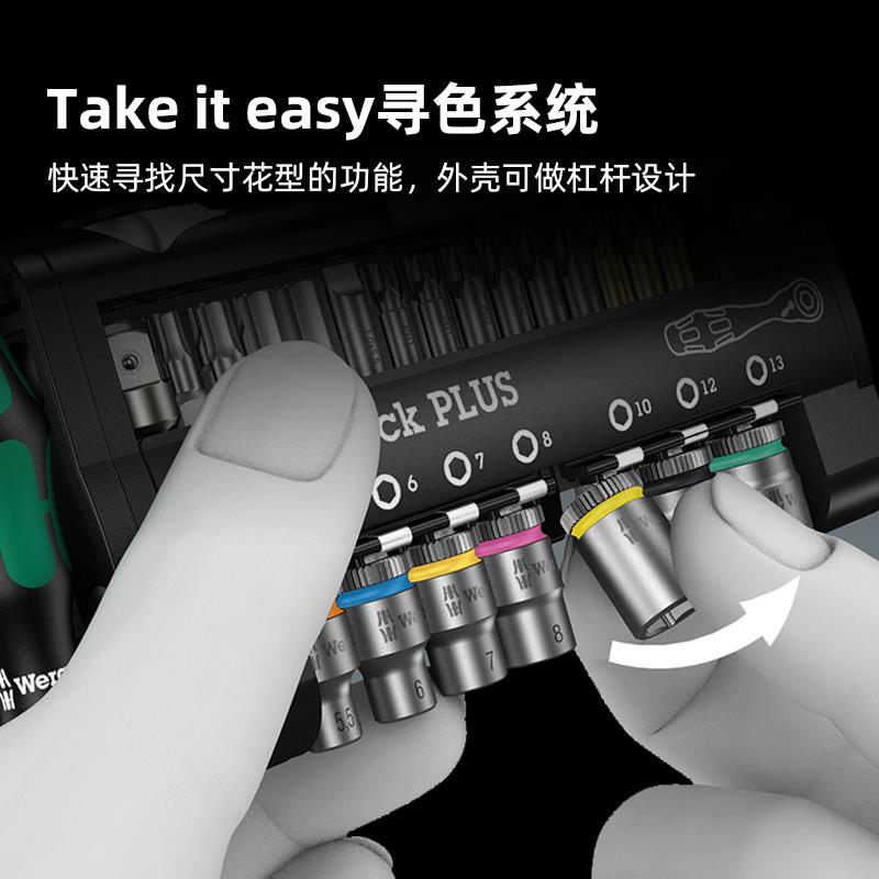迷你棘轮扳手Toocheck快速进口工具套装德国螺丝批组套筒