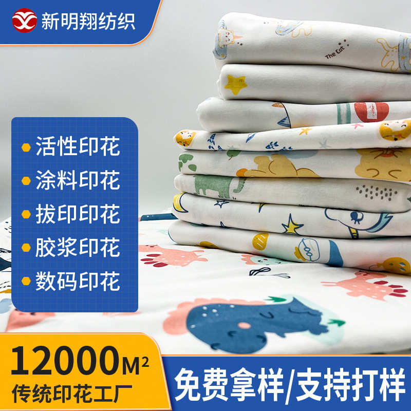 全棉针织布拔印印花棉毛布婴童包被巾布口水巾针织双面印花布