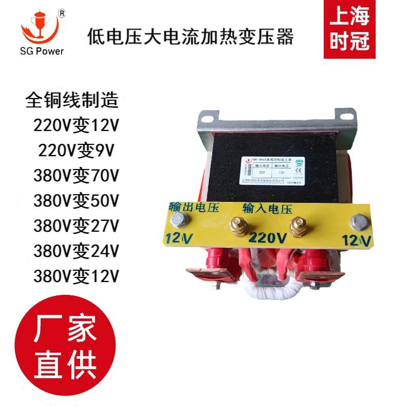 低压大电流变压器DDG-6KVA电炉加热升温1200VA单相隔离220v380v/5