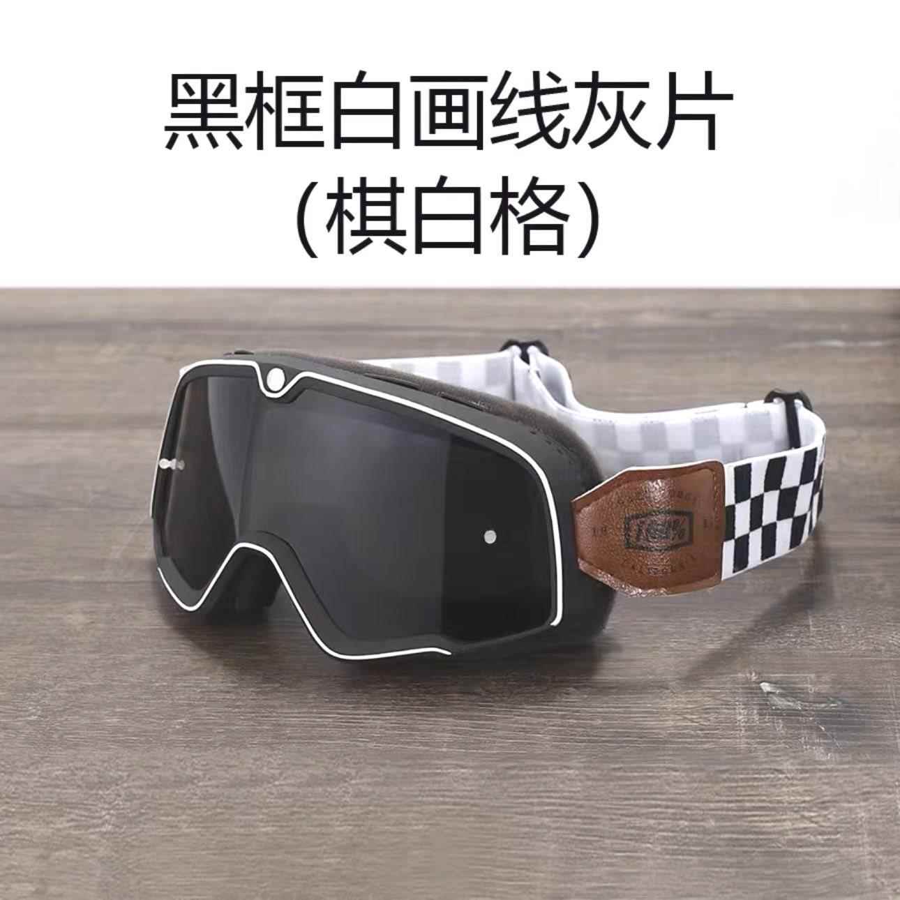 摩托车骑行镜复古哈雷眼