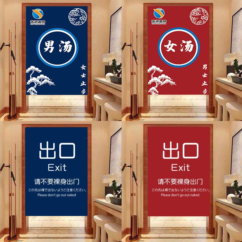 男女洗浴区门帘日式汤更衣室帘子卫生间半帘隔断浴室浴帘池布挂帘