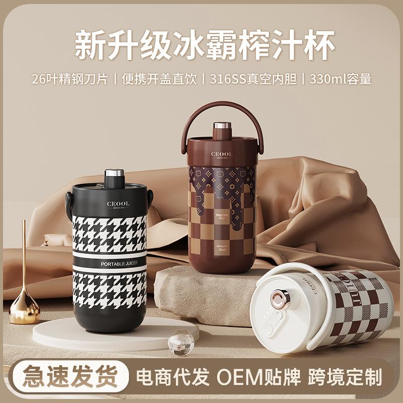 跨境榨汁机便捷式小型家用电动炸果汁压榨机全自动鲜榨水果榨汁杯