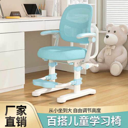 儿童学习椅手摇可升降调节矫正坐姿靠背小学生书桌椅子家用办公椅
