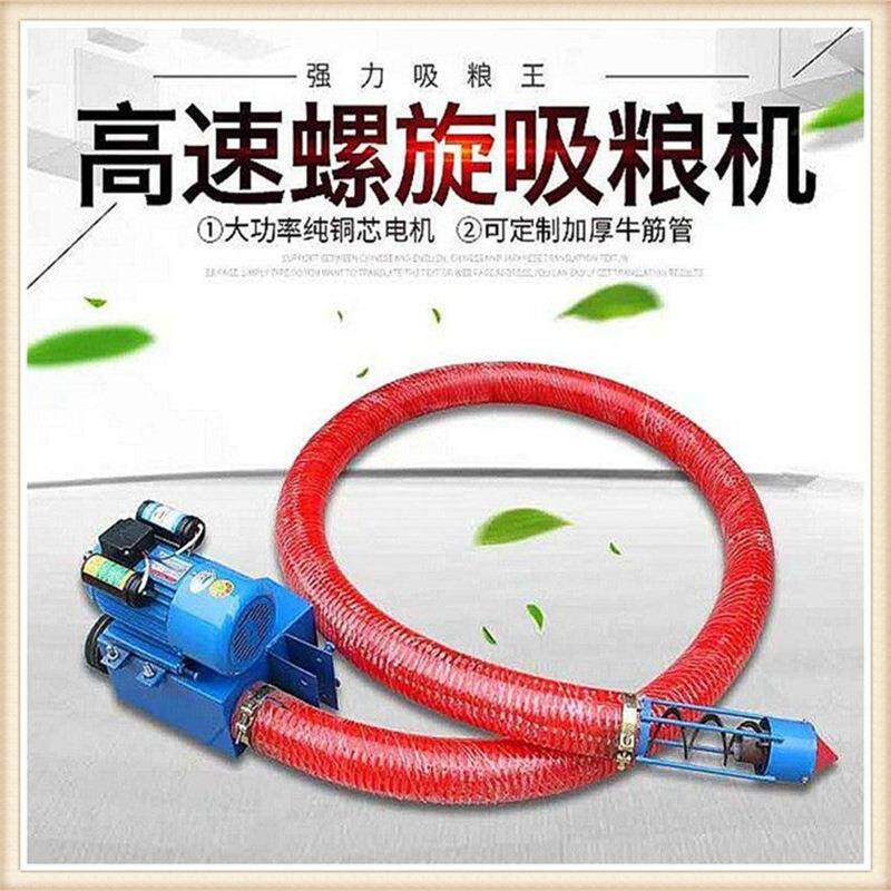 生产3-30米软管吸粮机便携式粮食提升机多用途工业型吸沙机