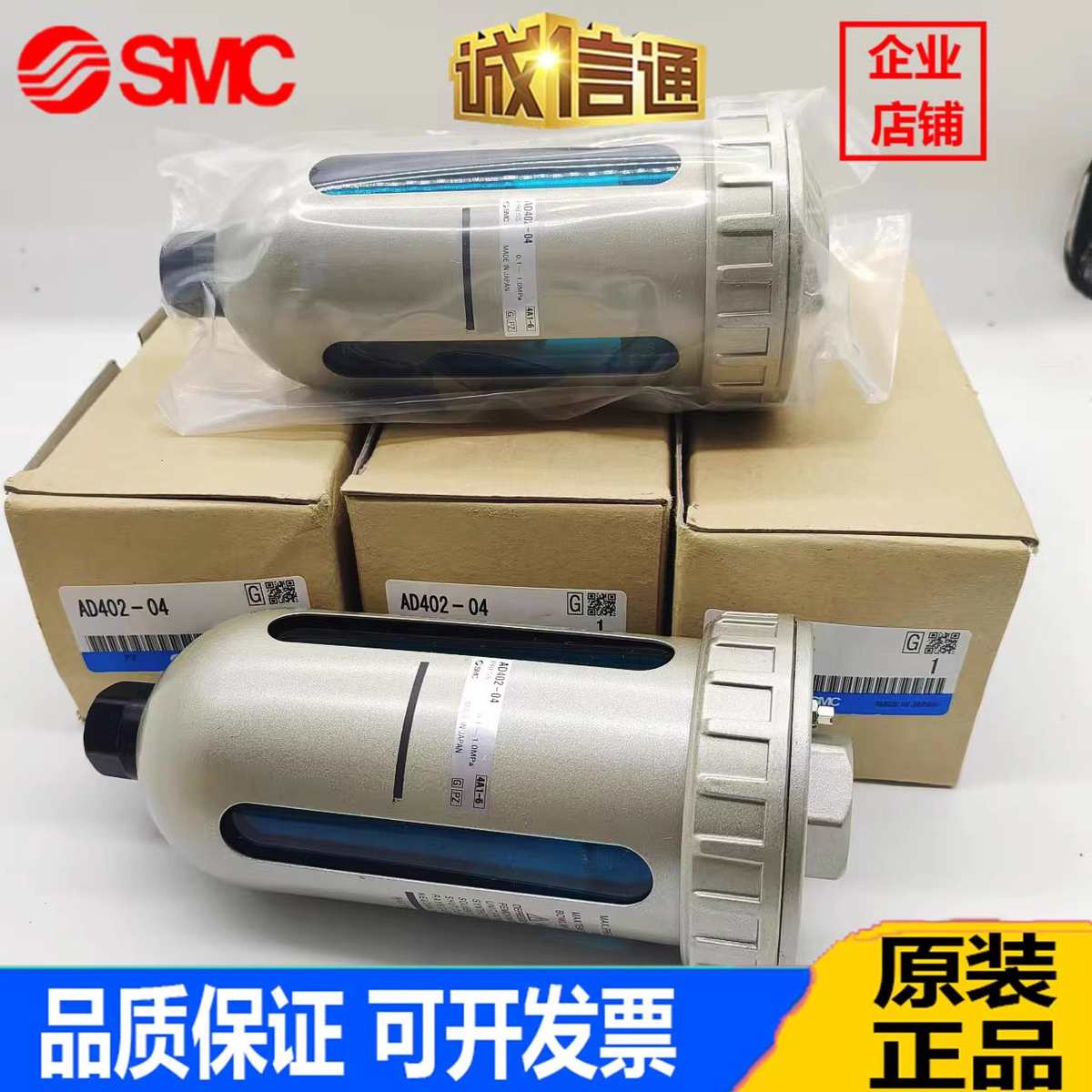 原装正品SMC自动排水器AD402-04储气罐末端排水阀油水分离器现货