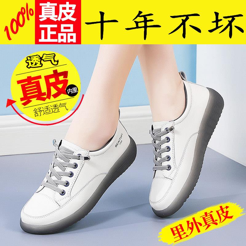 香港小白鞋女2025新款夏季软底防滑女鞋防臭牛筋底中年妈妈休闲鞋