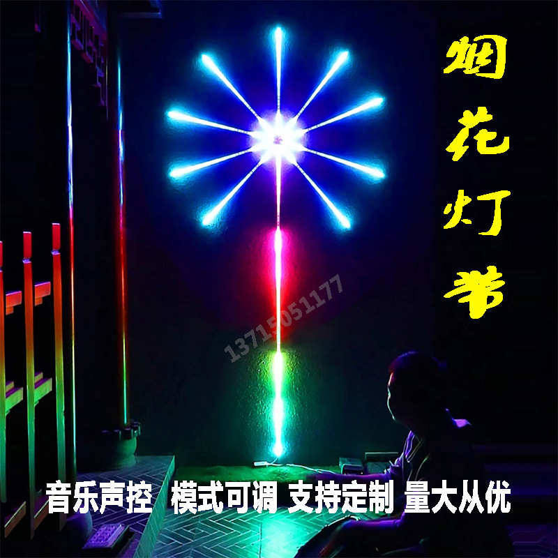 LED声控光波鼓 烟花灯带声控乐器光波鼓酒吧追光音乐氛围灯节奏灯