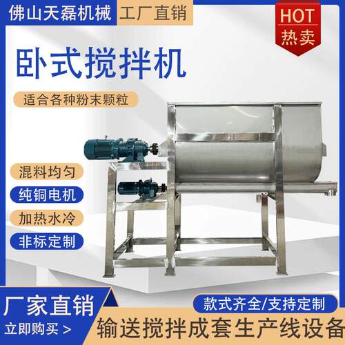 粉工业用粉末颗粒搅拌机不锈钢式卧搅机拌双螺带金属ZKV末槽型混