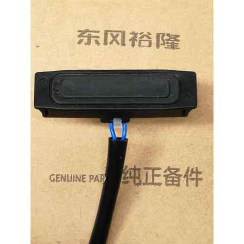 纳智捷U6尾箱开关大7 优6 u6尾门开关后盖开关后备箱开关后盖开关
