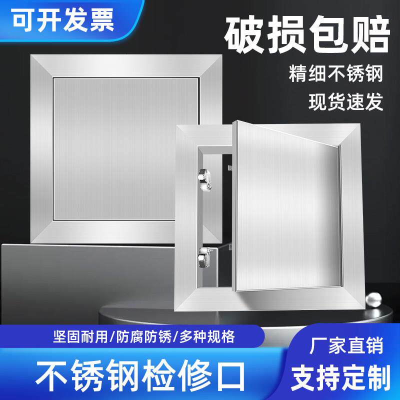 304不锈钢检修口装饰盖按压悬吊式天花板墙面电箱空调维修门化妆