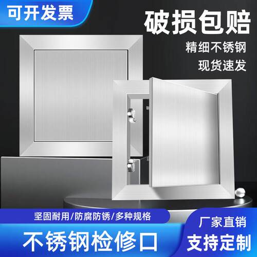 304不锈钢检修口装饰盖按压悬吊式天花板墙面电箱空调维修门化妆