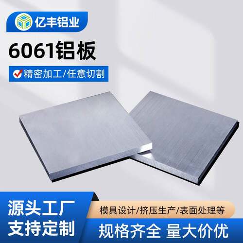 铝板加工个性6061铝合金件铝排CNC来图加工中心5-500mm铝板扁条