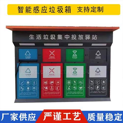 智能户外垃圾箱170 区垃智圾小分类可收集亭 能回收垃圾 大号垃圾