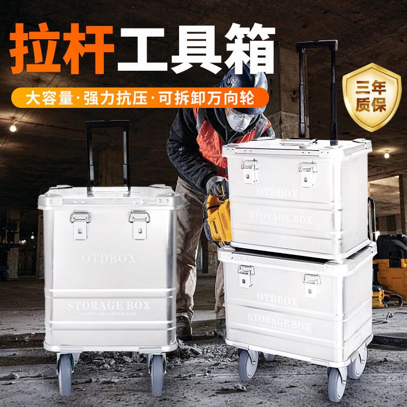 全铝合金拉杆工具箱安装家俱维修美容手拉式带轮收纳工业级多功能