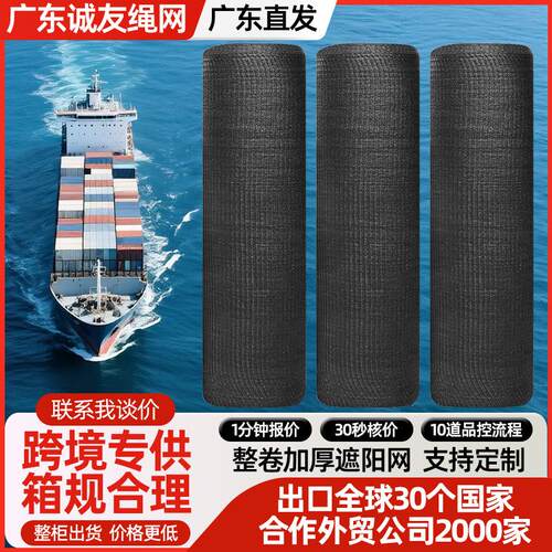 黑色遮阳网庭成卷阴遮光网户外防晒隔热网大棚花卉养殖防晒遮阳网