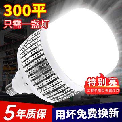 大功率LED灯泡车间厂房仓库工业照明e27螺口工程高瓦数超亮大球泡