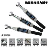 数显式 棘轮扭651力扳棘手__轮头数字扭矩扳扳手高精度扭力矩棘轮