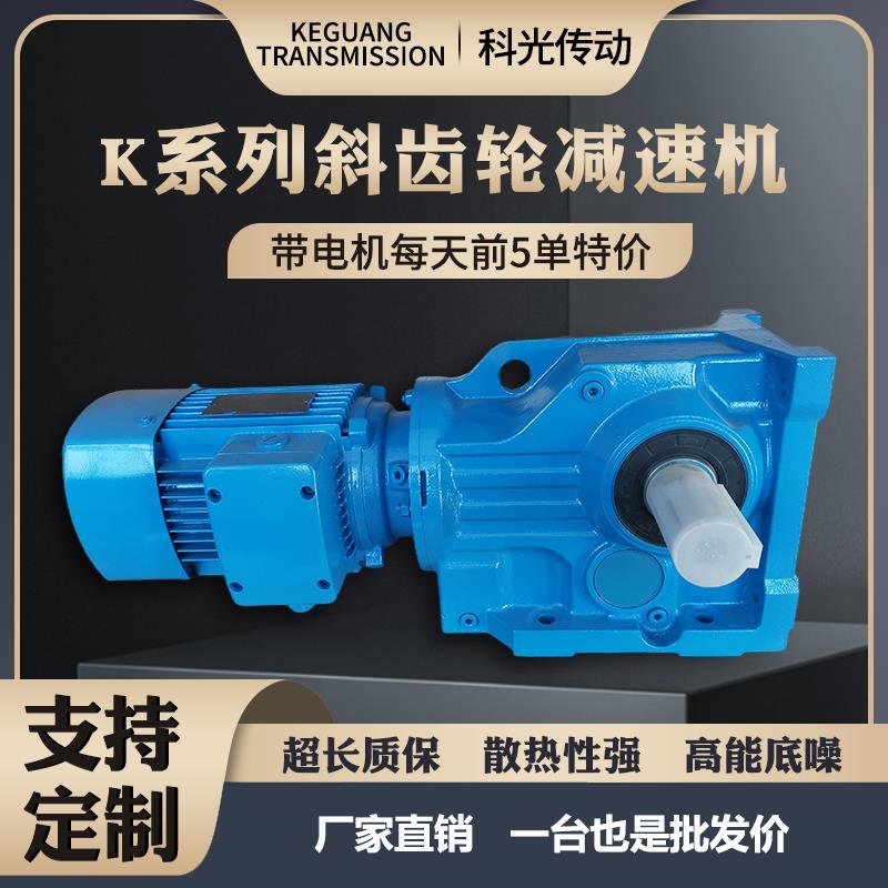K/F/R/S四大系列斜齿轮减速机K/KA/KAF 47 57 67 77变速器齿轮箱