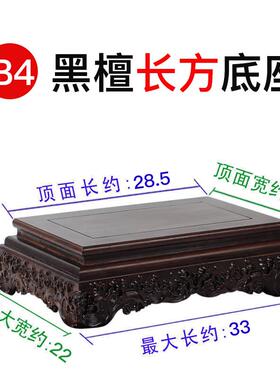 高档红木座 底实木底座托 鱼缸盆景石奇底座架支架 石头佛像摆件