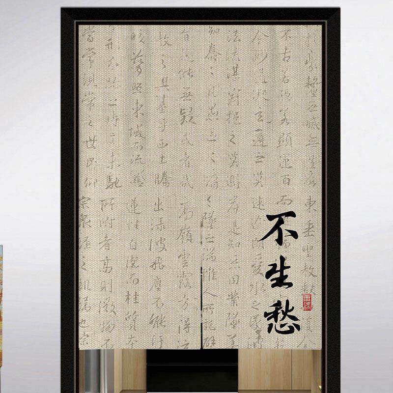 新中式中国风门帘厨房卫生间遮挡客厅卧室隔断帘洗手间免打孔挂帘