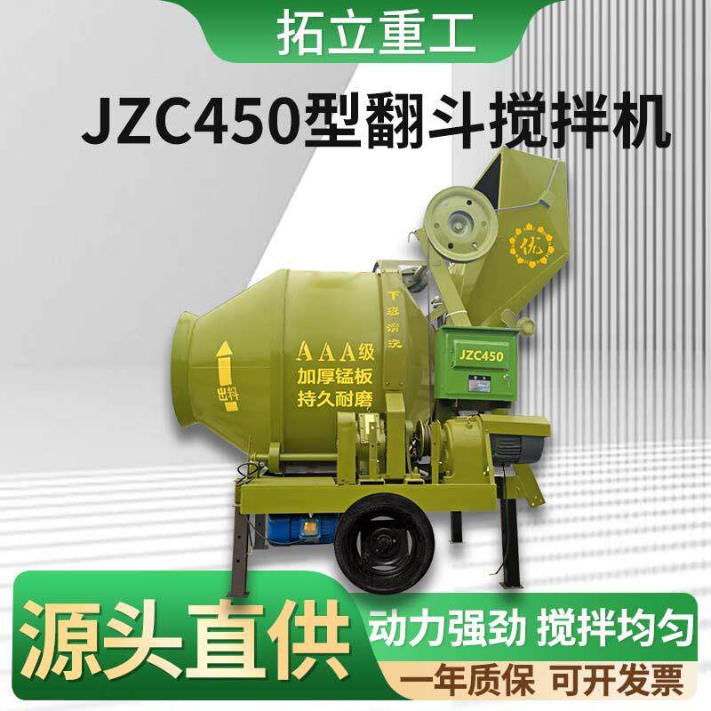 小型滚筒搅拌机混凝土柴油机JZC350移动工地用爬斗搅拌机建筑机械