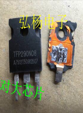 拆机 TFP290N08 290A 80V 正品大芯片的 YMP200N08