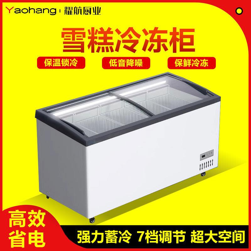卧式商用深岛透明玻璃大容量展示冰柜冷藏保鲜柜雪糕冷柜冰箱