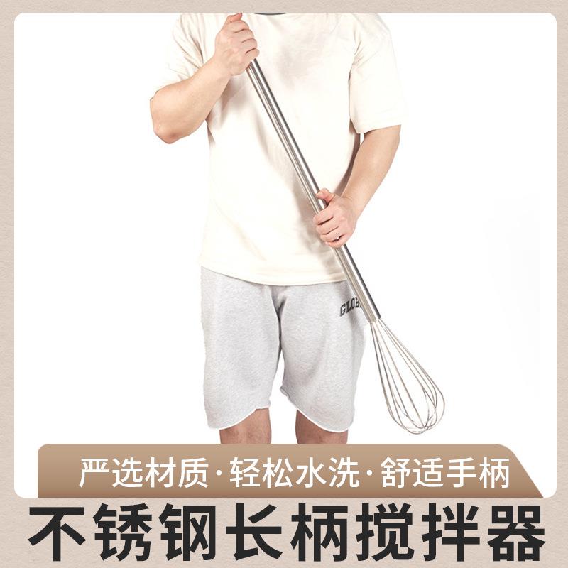 不锈钢长柄搅拌器大型手动打蛋器网吧桶装奶茶搅拌器烘培工具