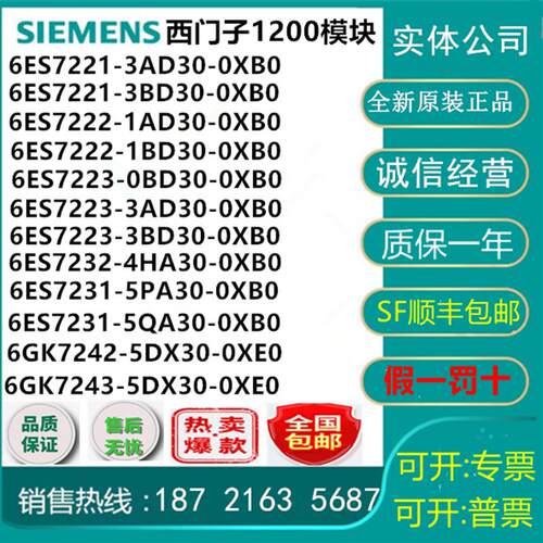 西门子S7-1200SB1221 1222 1223 1231 1232 CM1243-5 1242