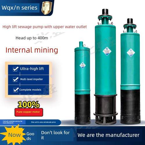 Wqxn型内装式高扬程下吸上水多级潜水泵三相380V矿用泵