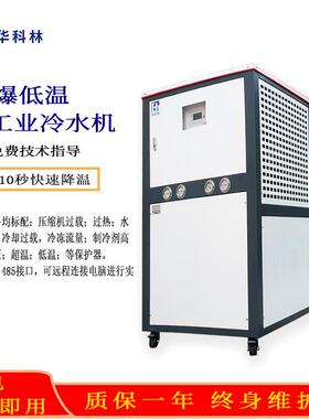 式河北工业冷水YCI机5注p10p冷式水冷冰水风机塑降温冷却设备制冰