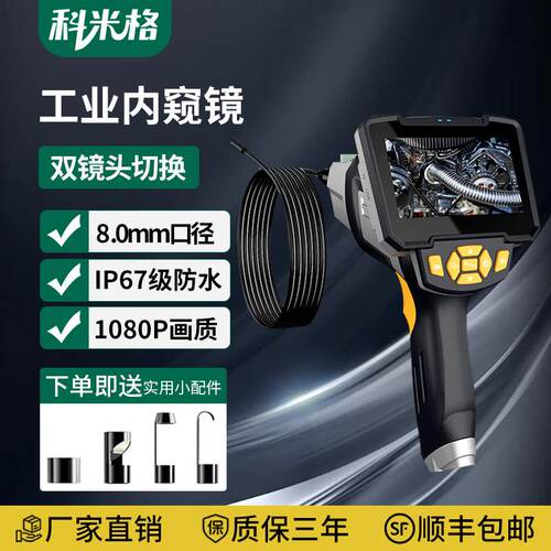 管道内窥镜高清摄像头汽车工业用管道疏通检测汽修发动机可视探头