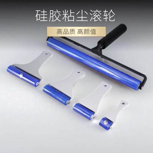 oca防静电无尘车间矽胶粘尘滚轮压贴膜软胶除尘矽胶滚筒工业纸本