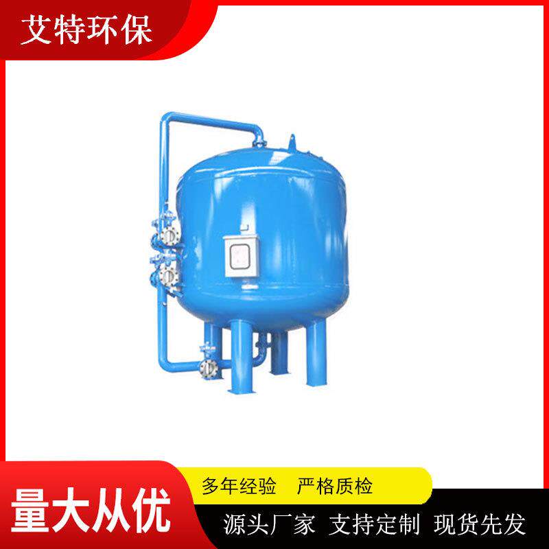 活性炭砂滤罐设置在石英砂或锰砂过滤器之后具有脱色除味等功能