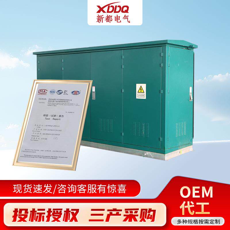 一二次融合环网箱厂家开闭所环网箱10kv高压环网柜箱式电缆分支箱