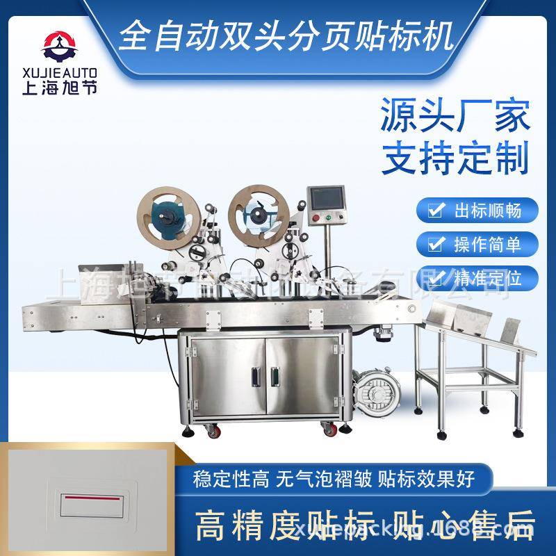 全自动双头分页贴标机加宽厂家上门调试加宽纸箱未成形包装盒纸板