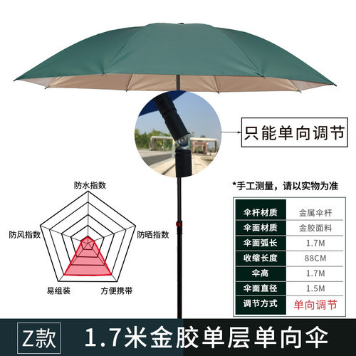 遮阳伞厂家批发钓鱼防晒钓鱼伞