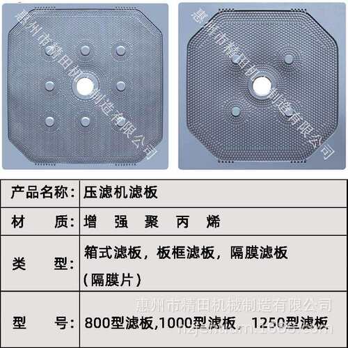 厂家供应滤板800型聚丙烯材料污水污泥化工过滤设备配件隔膜滤板