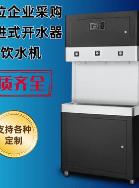 学校工厂饮水机立式商用开水器步进式大容量烧水器不锈钢直饮机