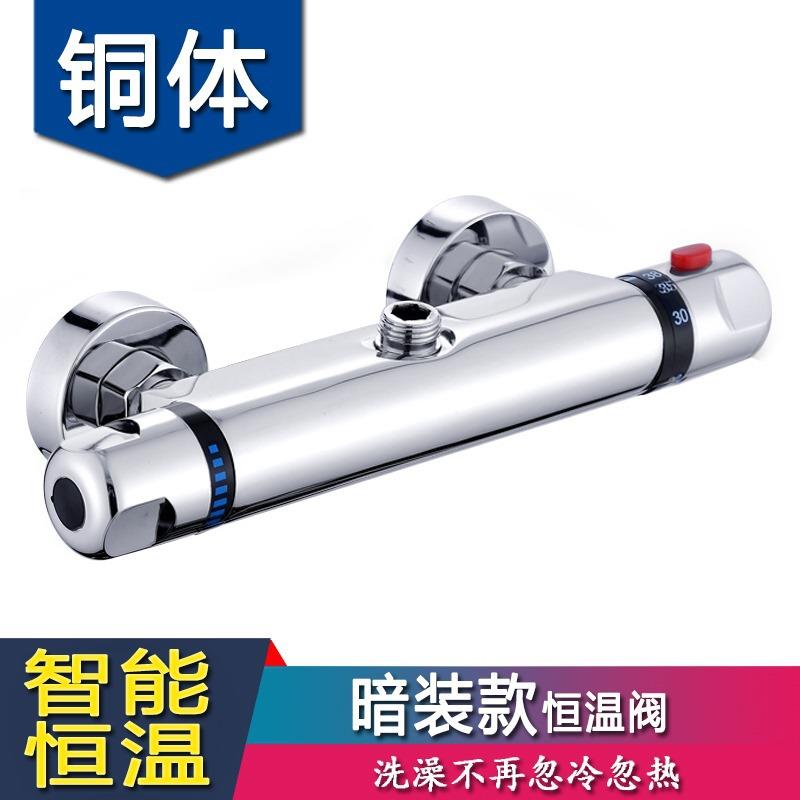 暗装恒温阀 恒温龙头 冷热水恒温阀开关 热水器淋浴花洒混水阀