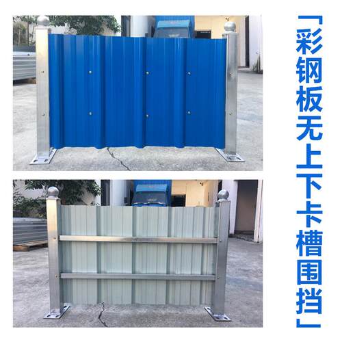 市政施工围挡交通安全护栏铁皮彩钢夹芯板PVC材质围蔽彩钢板围蔽