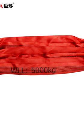 JOHA起重吊装带涤纶柔性吊2T3吨5吨6米8M工业行车吊车拖车绳两头