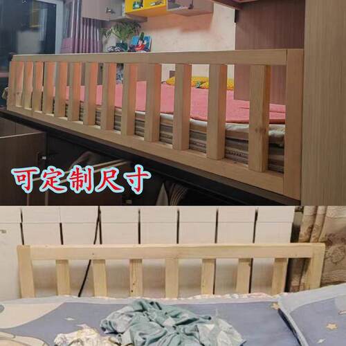 实木家用围栏儿童床上铺围栏护栏大床用围栏定制加高拼接婴儿护栏