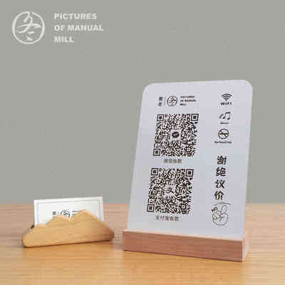 二维码展示牌定制收银立牌摆台木质防霉白色收款码摆件双面小白板