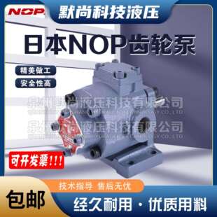 TOP-10A齿轮泵ROP-12a三角泵LOP-11A摆线NOP-13A打头机调压油泵