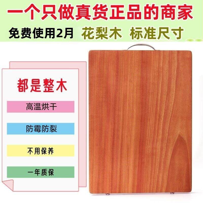 精品花梨木菜板砧板整块抗菌家用实木案板大整木切菜板刀板面板独
