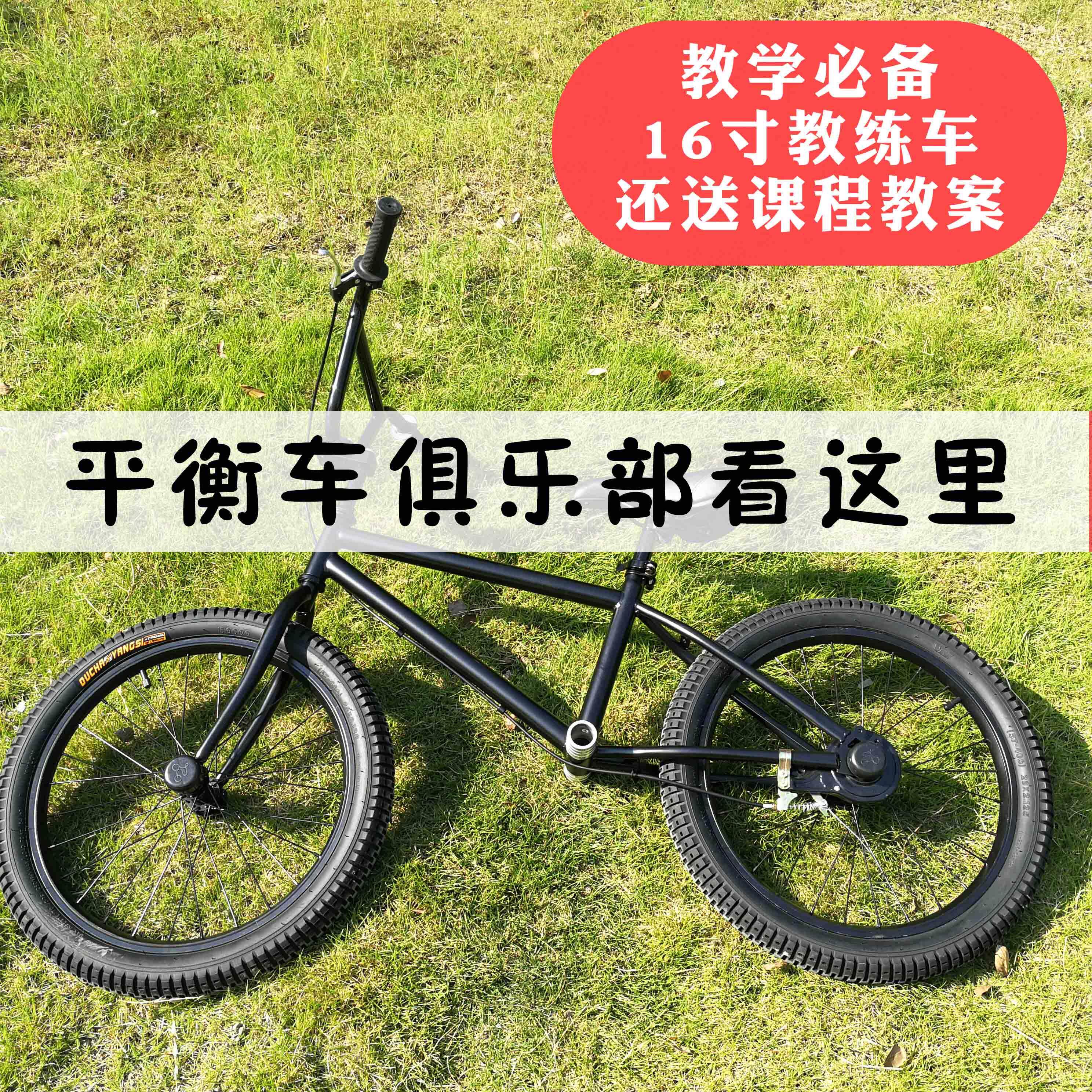 平衡车16寸教练车滑步车大号成人家长陪练车俱乐部亲子赛18寸20寸